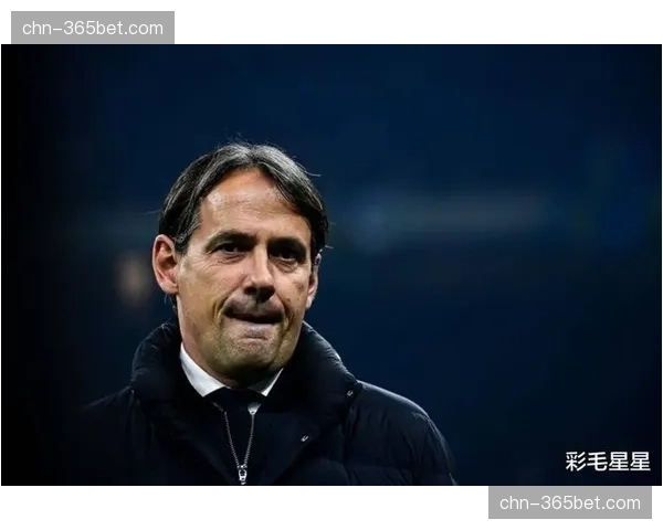 深度复盘:国米欧冠出局,从战术层面解析小因扎吉的临场调整 深度复盘:国米欧冠出局,从战术层面解析小因扎吉的临场调整